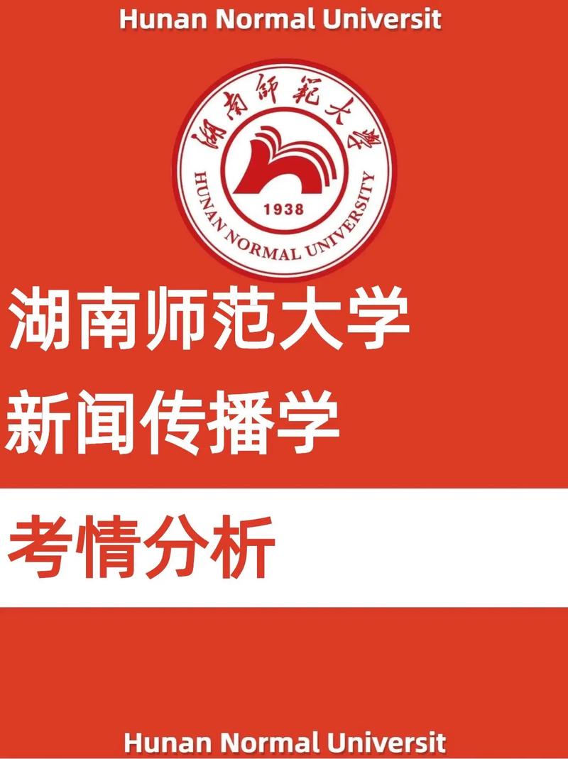 湖南师范大学新闻网 - 湖南师范大学新闻网与星空网-第1张图片-华田资讯 湖南师范大学新闻网 - 湖南师范大学新闻网与星空网-第1张图片-华田资讯