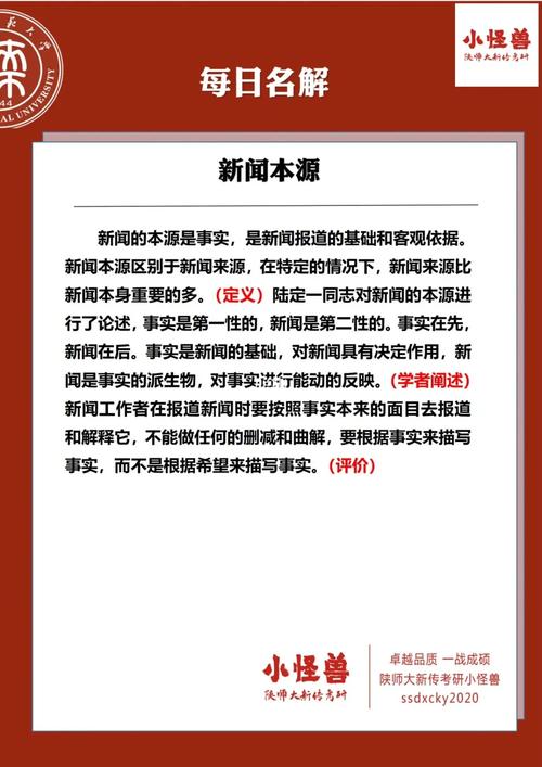 什么是新闻的本源 - 什么是新闻的本源是决定新闻存在的基础-第1张图片-华田资讯 什么是新闻的本源 - 什么是新闻的本源是决定新闻存在的基础-第1张图片-华田资讯