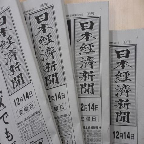 日本经济新闻社,日本经济新闻社上海支局-第4张图片-华田资讯 日本经济新闻社,日本经济新闻社上海支局-第4张图片-华田资讯