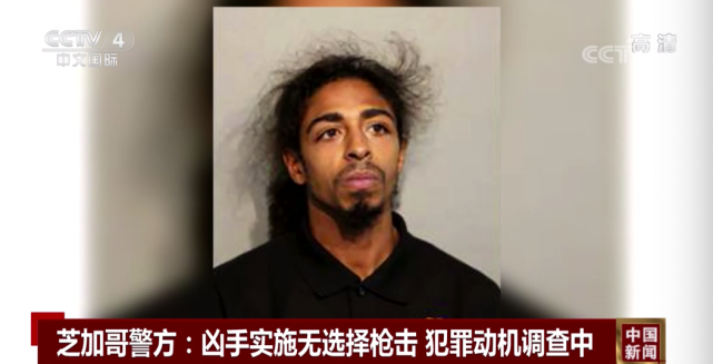 芝加哥枪击案新闻 - 芝加哥发生枪击事件-第7张图片-华田资讯 芝加哥枪击案新闻 - 芝加哥发生枪击事件-第7张图片-华田资讯