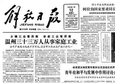 温州今日最新新闻头条 - 温州今日最新新闻头条感受-第1张图片-华田资讯 温州今日最新新闻头条 - 温州今日最新新闻头条感受-第1张图片-华田资讯