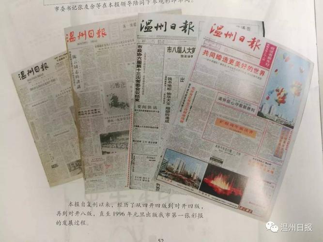 温州今日最新新闻头条 - 温州今日最新新闻头条感受-第2张图片-华田资讯 温州今日最新新闻头条 - 温州今日最新新闻头条感受-第2张图片-华田资讯