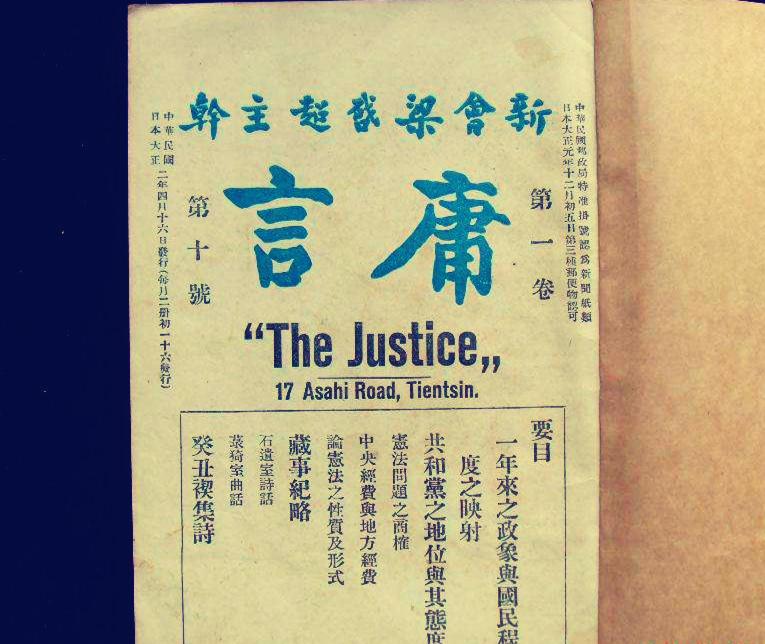 黄远生新闻通讯的特点,远生通讯对当代新闻的价值-第3张图片-华田资讯 黄远生新闻通讯的特点,远生通讯对当代新闻的价值-第3张图片-华田资讯