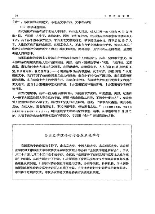 黄远生新闻通讯的特点,远生通讯对当代新闻的价值-第6张图片-华田资讯 黄远生新闻通讯的特点,远生通讯对当代新闻的价值-第6张图片-华田资讯