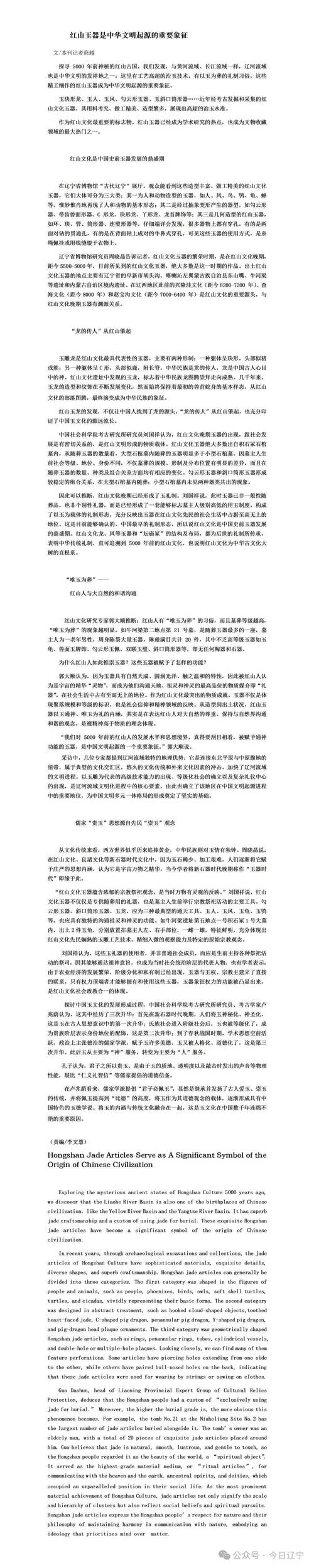 故城电视台新闻 - 故城电视台新闻看看-第4张图片-华田资讯 故城电视台新闻 - 故城电视台新闻看看-第4张图片-华田资讯