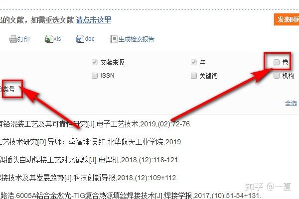 国家新闻出版总署期刊查询(国家新闻出版总署期刊查询论文)-第2张图片-华田资讯 国家新闻出版总署期刊查询(国家新闻出版总署期刊查询论文)-第2张图片-华田资讯