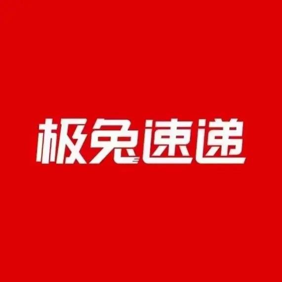 快递新闻动态新闻,快递资讯新闻-第1张图片-华田资讯 快递新闻动态新闻,快递资讯新闻-第1张图片-华田资讯