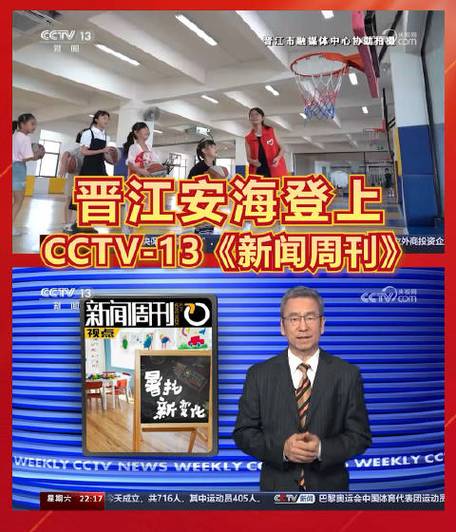 新闻周刊央视网 - 新闻周刊央视网2023-第2张图片-华田资讯 新闻周刊央视网 - 新闻周刊央视网2023-第2张图片-华田资讯