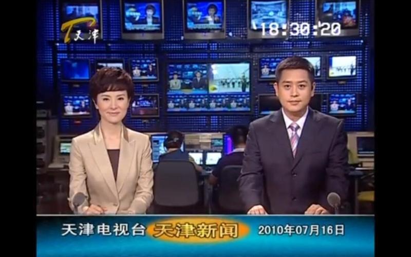 天津电视台新闻 - 天津电视台新闻联播-第3张图片-华田资讯 天津电视台新闻 - 天津电视台新闻联播-第3张图片-华田资讯