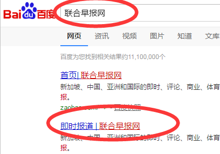 联合早报中文网即时新闻(联合早报中文网即时新闻最新)-第2张图片-华田资讯 联合早报中文网即时新闻(联合早报中文网即时新闻最新)-第2张图片-华田资讯