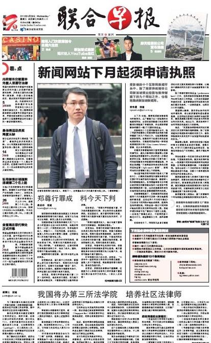 联合早报中文网即时新闻(联合早报中文网即时新闻最新)-第4张图片-华田资讯 联合早报中文网即时新闻(联合早报中文网即时新闻最新)-第4张图片-华田资讯