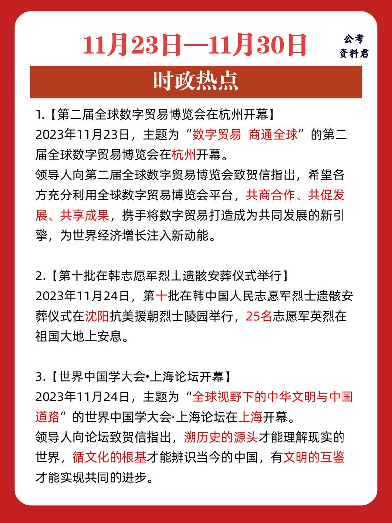 最近有什么新闻 - 最近三天的新闻大事-第1张图片-华田资讯 最近有什么新闻 - 最近三天的新闻大事-第1张图片-华田资讯