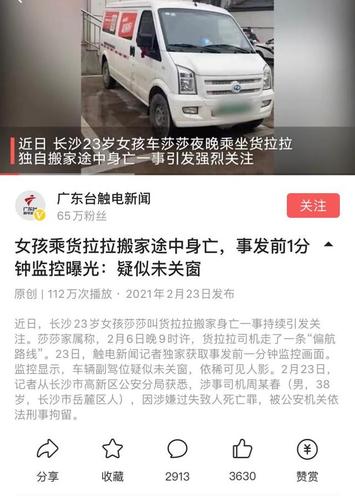 湖南长沙新闻网最新消息(湖南长沙新闻网最新消息今天)-第5张图片-华田资讯 湖南长沙新闻网最新消息(湖南长沙新闻网最新消息今天)-第5张图片-华田资讯