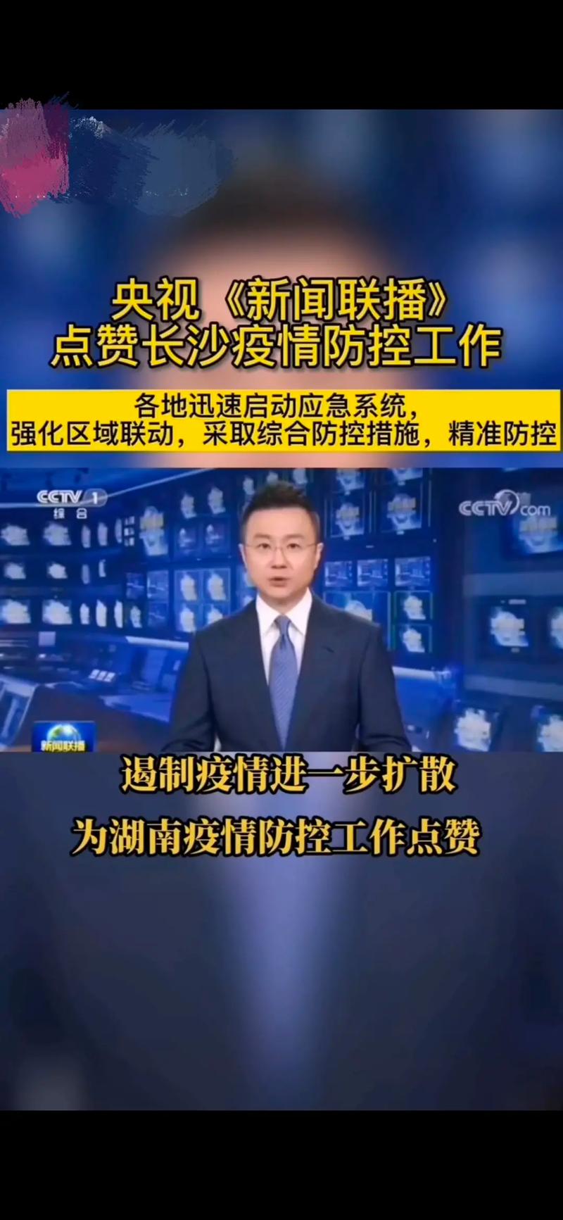 湖南长沙新闻网最新消息(湖南长沙新闻网最新消息今天)-第6张图片-华田资讯 湖南长沙新闻网最新消息(湖南长沙新闻网最新消息今天)-第6张图片-华田资讯