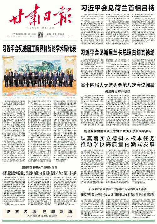 南充新闻网今日新闻 - 南充新闻网今日新闻最新消息-第2张图片-华田资讯 南充新闻网今日新闻 - 南充新闻网今日新闻最新消息-第2张图片-华田资讯