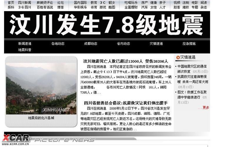 南充新闻网今日新闻 - 南充新闻网今日新闻最新消息-第6张图片-华田资讯 南充新闻网今日新闻 - 南充新闻网今日新闻最新消息-第6张图片-华田资讯