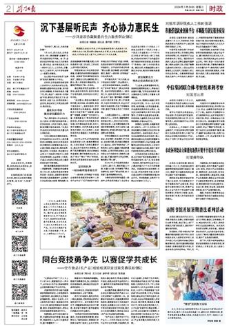 南充新闻网今日新闻 - 南充新闻网今日新闻最新消息-第7张图片-华田资讯 南充新闻网今日新闻 - 南充新闻网今日新闻最新消息-第7张图片-华田资讯