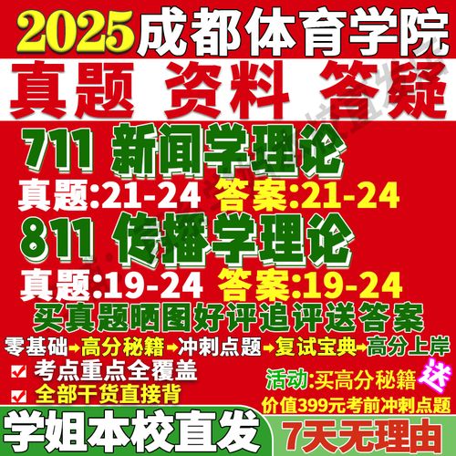体育新闻学专业(体育新闻学专业的本科院校推荐)-第7张图片-华田资讯 体育新闻学专业(体育新闻学专业的本科院校推荐)-第7张图片-华田资讯