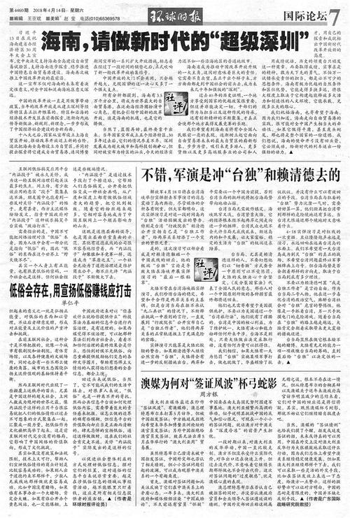 海南在线新闻中心(海南在线新闻中心招聘)-第2张图片-华田资讯 海南在线新闻中心(海南在线新闻中心招聘)-第2张图片-华田资讯