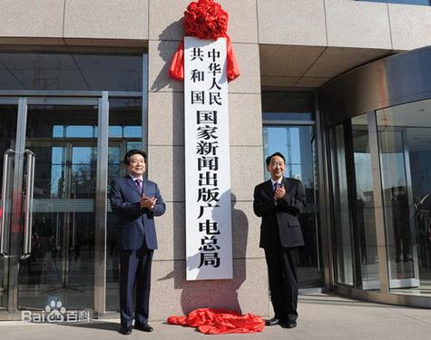 国家新闻出版总局官方网站 - 国家新闻出版总局官方网站招聘-第4张图片-华田资讯 国家新闻出版总局官方网站 - 国家新闻出版总局官方网站招聘-第4张图片-华田资讯