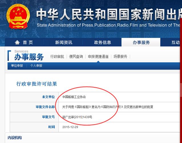 国家新闻出版总局官方网站 - 国家新闻出版总局官方网站招聘-第6张图片-华田资讯 国家新闻出版总局官方网站 - 国家新闻出版总局官方网站招聘-第6张图片-华田资讯