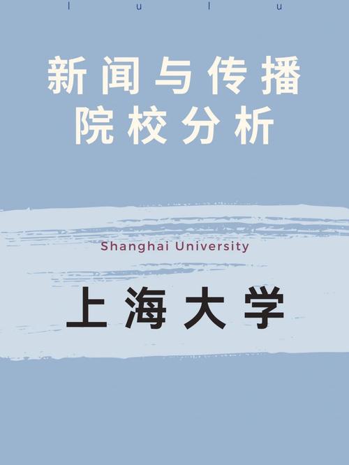 同济大学新闻传播学考研(同济大学新闻与传播专硕报录比)-第5张图片-华田资讯 同济大学新闻传播学考研(同济大学新闻与传播专硕报录比)-第5张图片-华田资讯