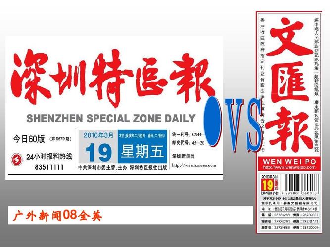 深圳新闻网手机版 - 深圳新闻网手机版下载安装-第4张图片-华田资讯 深圳新闻网手机版 - 深圳新闻网手机版下载安装-第4张图片-华田资讯