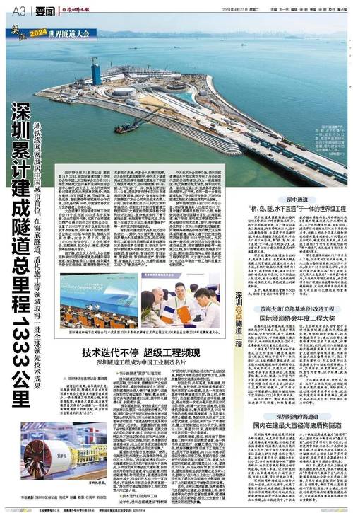 深圳新闻网手机版 - 深圳新闻网手机版下载安装-第5张图片-华田资讯 深圳新闻网手机版 - 深圳新闻网手机版下载安装-第5张图片-华田资讯