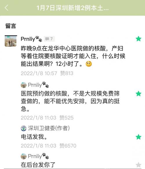 深圳新闻网手机版 - 深圳新闻网手机版下载安装-第7张图片-华田资讯 深圳新闻网手机版 - 深圳新闻网手机版下载安装-第7张图片-华田资讯