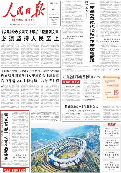 今天重大新闻头条新闻 - 今天重大新闻头条新闻简短-第3张图片-华田资讯 今天重大新闻头条新闻 - 今天重大新闻头条新闻简短-第3张图片-华田资讯