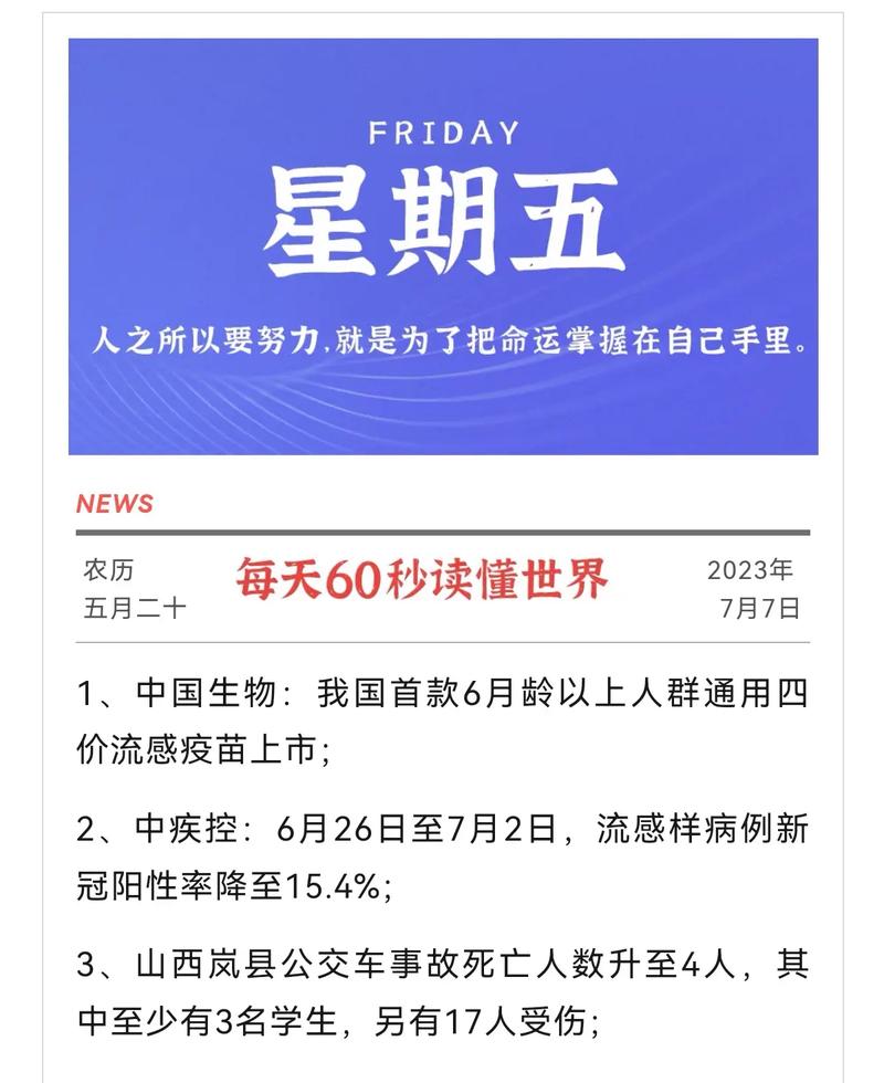 今天重大新闻头条新闻 - 今天重大新闻头条新闻简短-第4张图片-华田资讯 今天重大新闻头条新闻 - 今天重大新闻头条新闻简短-第4张图片-华田资讯