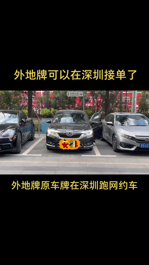 深圳滴滴最新消息新闻,深圳现在滴滴行情怎么样-第1张图片-华田资讯 深圳滴滴最新消息新闻,深圳现在滴滴行情怎么样-第1张图片-华田资讯