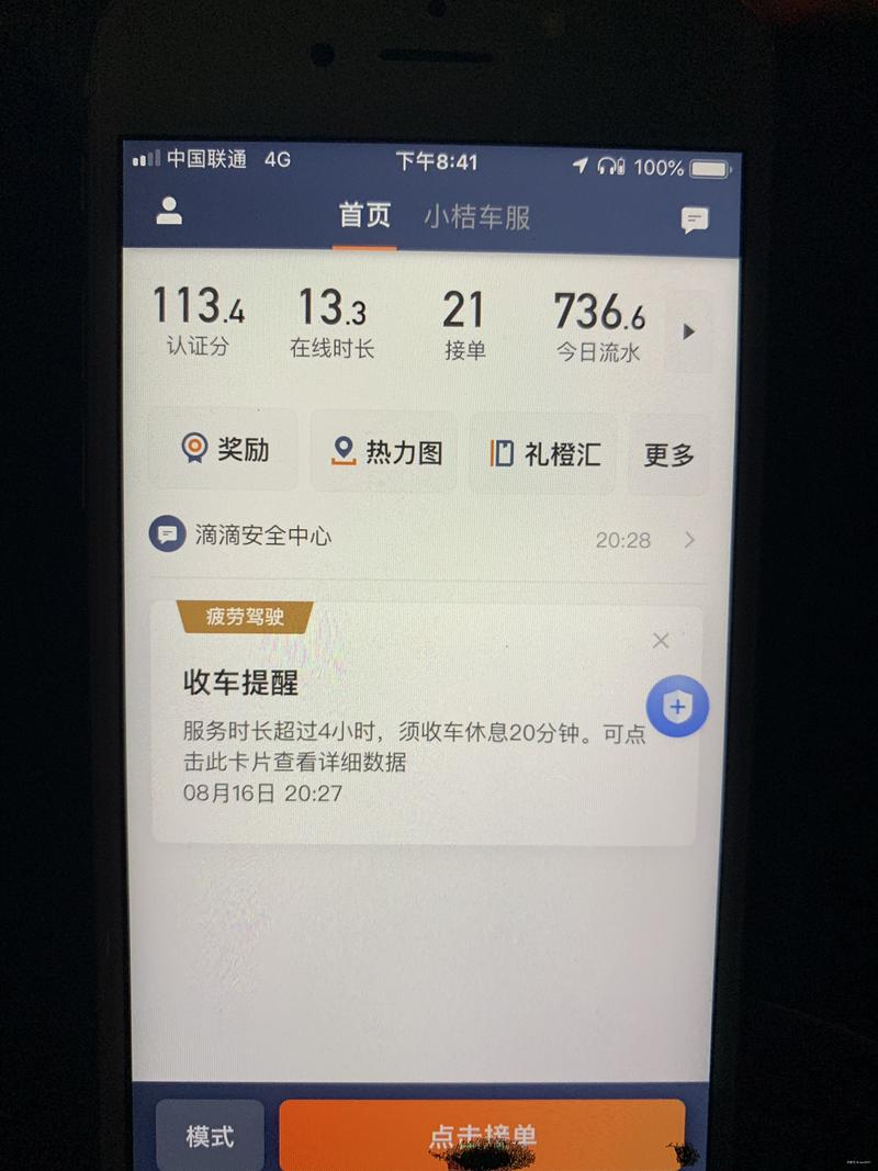 深圳滴滴最新消息新闻,深圳现在滴滴行情怎么样-第4张图片-华田资讯 深圳滴滴最新消息新闻,深圳现在滴滴行情怎么样-第4张图片-华田资讯