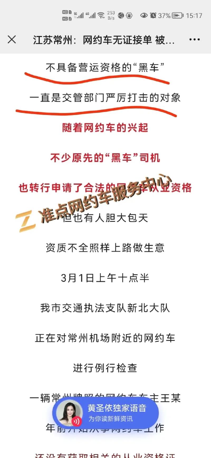 深圳滴滴最新消息新闻,深圳现在滴滴行情怎么样-第7张图片-华田资讯 深圳滴滴最新消息新闻,深圳现在滴滴行情怎么样-第7张图片-华田资讯