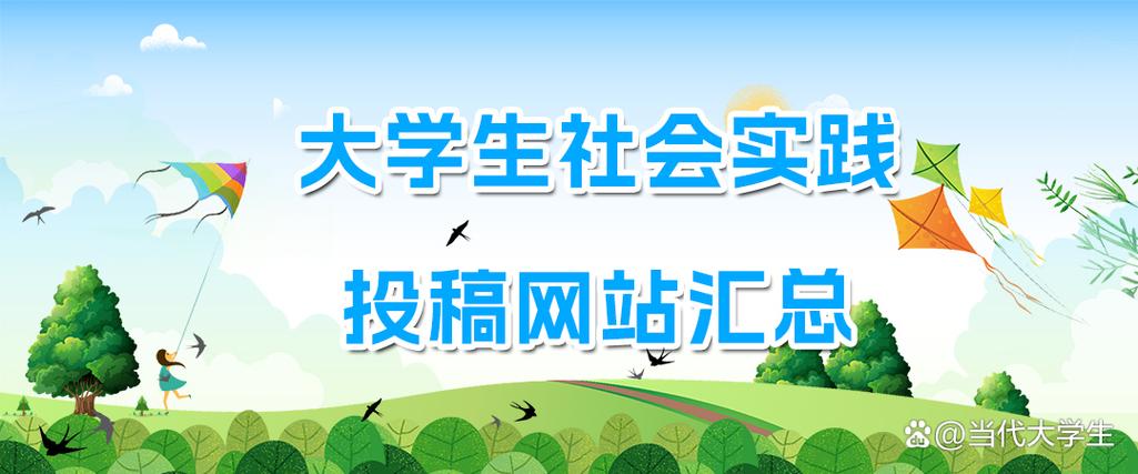 中国新闻网投稿 - 中国新闻网投稿指南-第3张图片-华田资讯 中国新闻网投稿 - 中国新闻网投稿指南-第3张图片-华田资讯