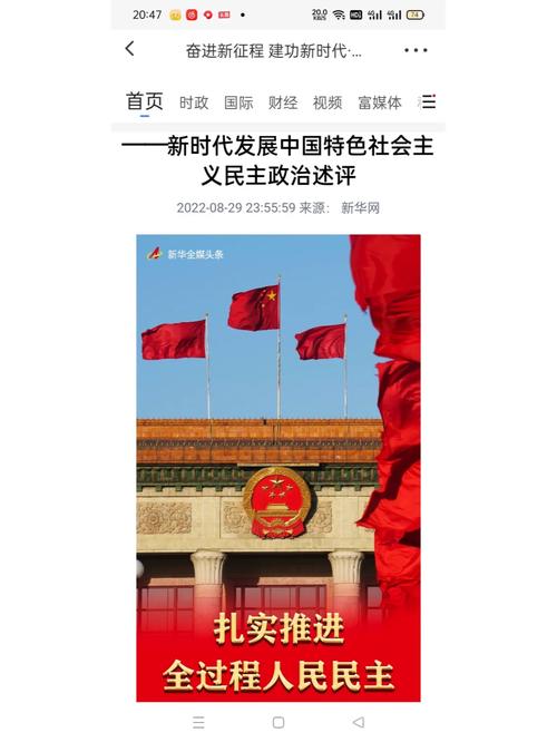 新闻周刊最新一期内容(2024新闻热点事件摘抄及点评感悟)-第2张图片-华田资讯 新闻周刊最新一期内容(2024新闻热点事件摘抄及点评感悟)-第2张图片-华田资讯