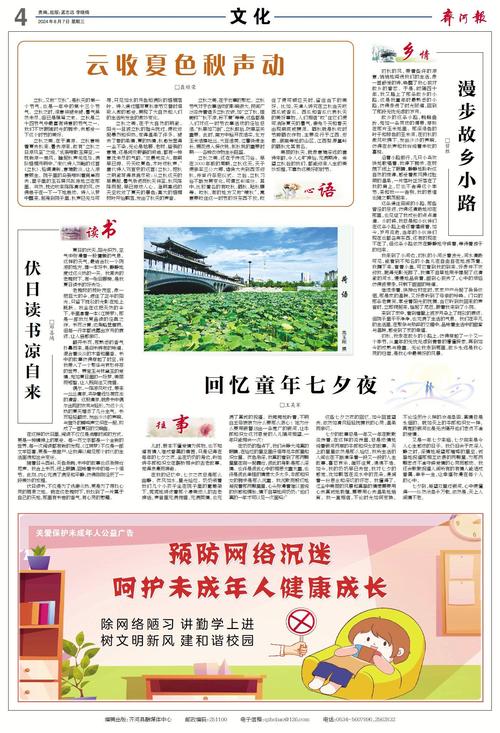 新闻周刊最新一期内容(2024新闻热点事件摘抄及点评感悟)-第3张图片-华田资讯 新闻周刊最新一期内容(2024新闻热点事件摘抄及点评感悟)-第3张图片-华田资讯