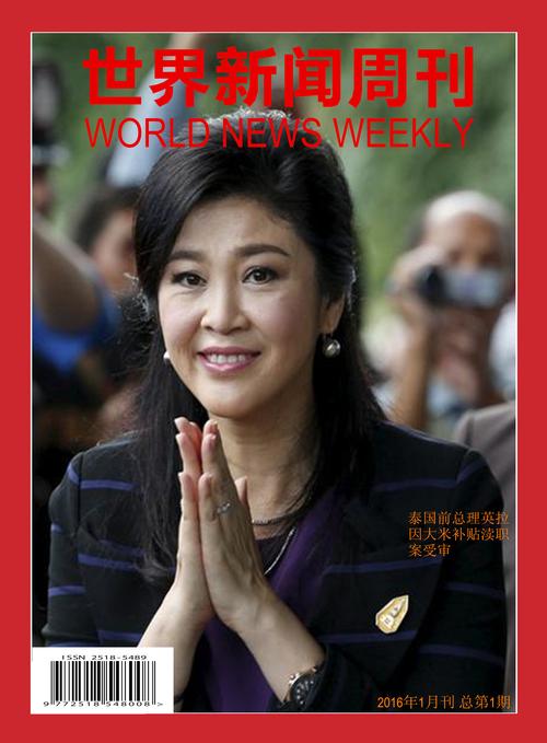 新闻周刊最新一期内容(2024新闻热点事件摘抄及点评感悟)-第5张图片-华田资讯 新闻周刊最新一期内容(2024新闻热点事件摘抄及点评感悟)-第5张图片-华田资讯