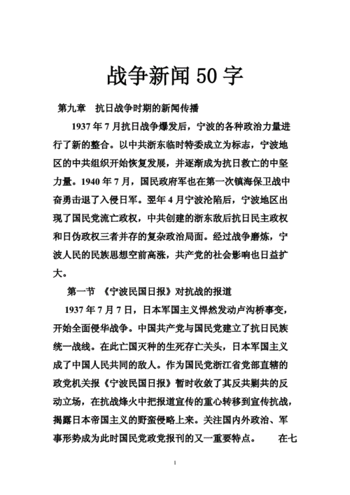 今日新闻50字,今日新闻50字左右-第2张图片-华田资讯 今日新闻50字,今日新闻50字左右-第2张图片-华田资讯
