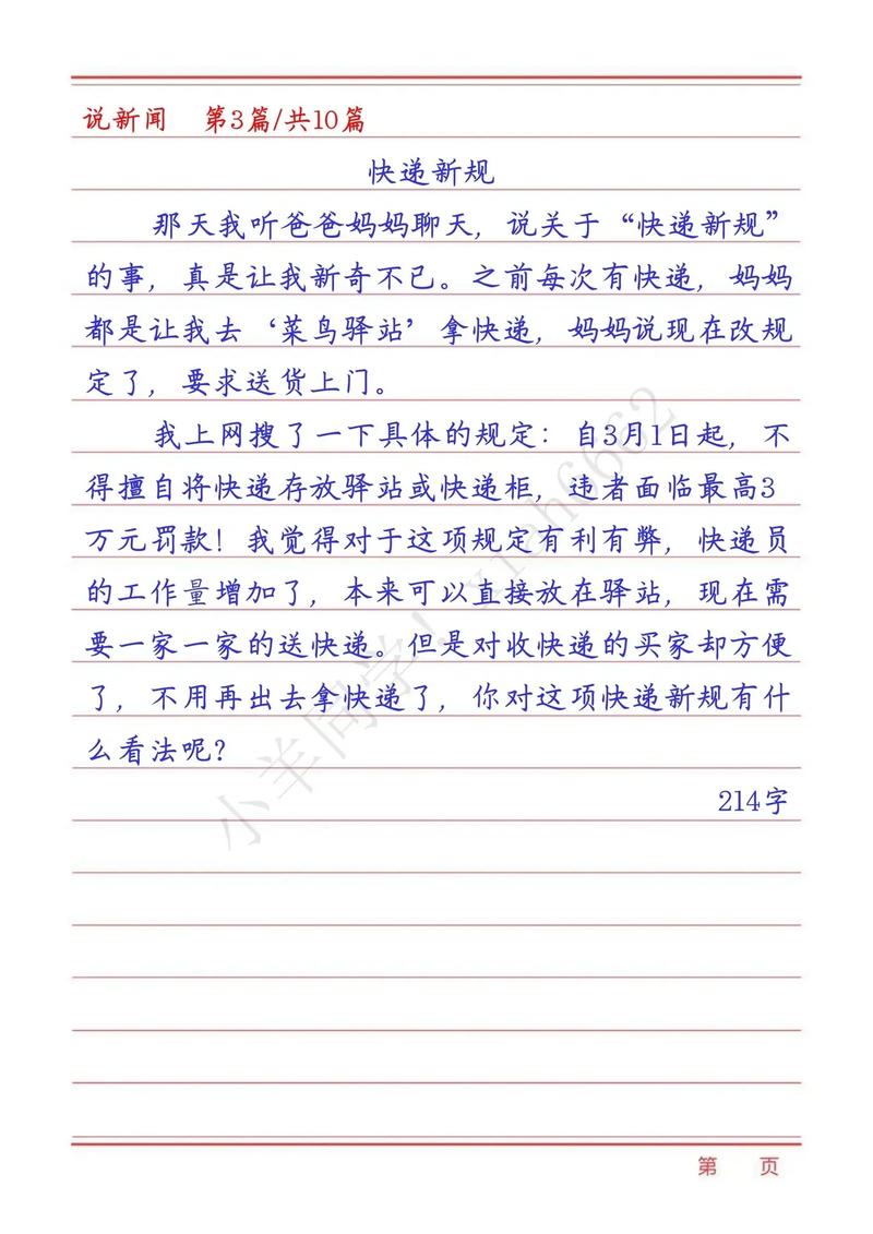 今日新闻50字,今日新闻50字左右-第6张图片-华田资讯 今日新闻50字,今日新闻50字左右-第6张图片-华田资讯