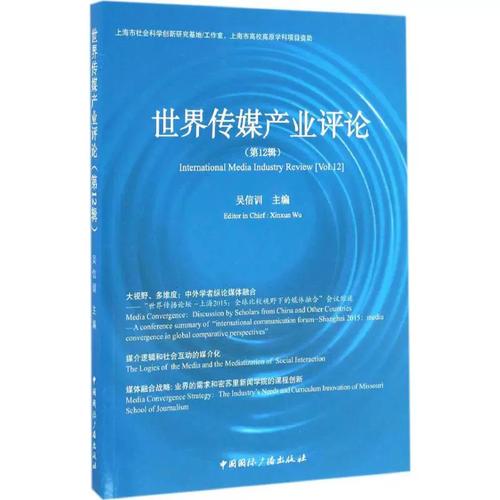 新编广播电视新闻学 - 新编广播电视新闻学第三版专升本笔记-第2张图片-华田资讯 新编广播电视新闻学 - 新编广播电视新闻学第三版专升本笔记-第2张图片-华田资讯