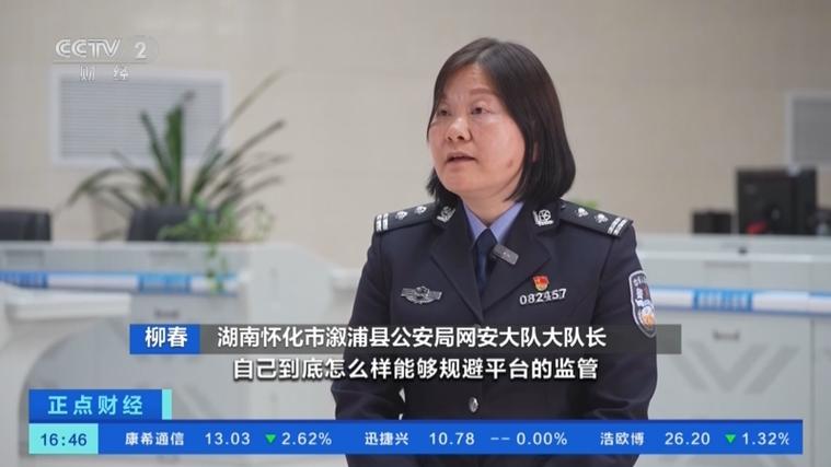 溆浦公安局特大新闻,溆浦县公安局政委简历-第4张图片-华田资讯 溆浦公安局特大新闻,溆浦县公安局政委简历-第4张图片-华田资讯