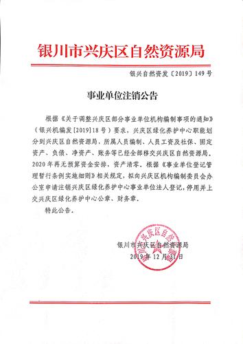 银川新闻最新消息,银川新闻最新消息今天-第3张图片-华田资讯 银川新闻最新消息,银川新闻最新消息今天-第3张图片-华田资讯