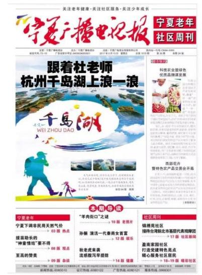 银川新闻最新消息,银川新闻最新消息今天-第4张图片-华田资讯 银川新闻最新消息,银川新闻最新消息今天-第4张图片-华田资讯