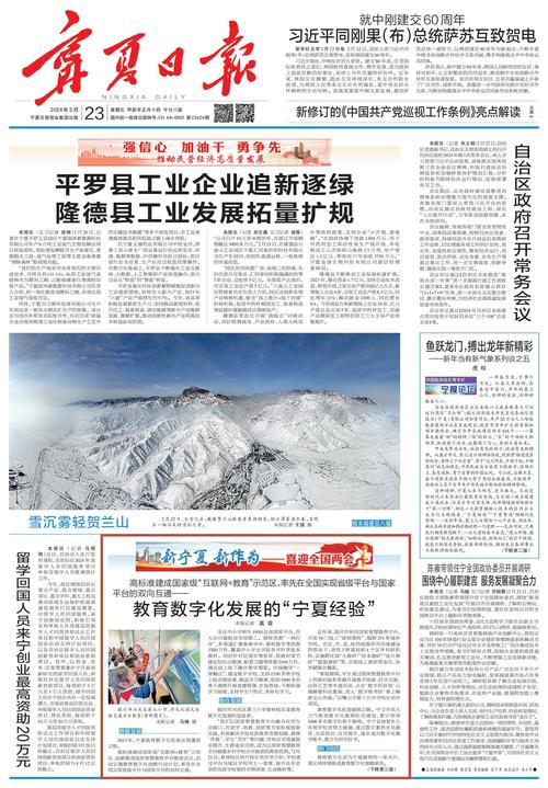 银川新闻最新消息,银川新闻最新消息今天-第5张图片-华田资讯 银川新闻最新消息,银川新闻最新消息今天-第5张图片-华田资讯