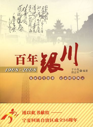 银川新闻最新消息,银川新闻最新消息今天-第8张图片-华田资讯 银川新闻最新消息,银川新闻最新消息今天-第8张图片-华田资讯