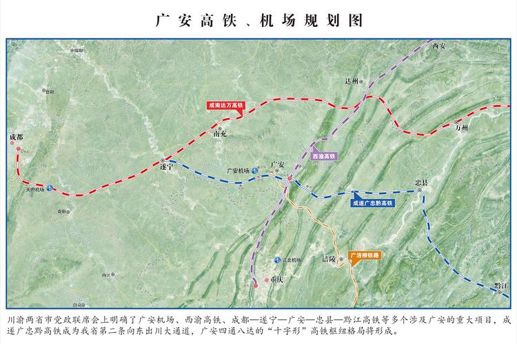广忠黔铁路今天最新新闻(广忠黔铁路今天最新新闻消息)-第5张图片-华田资讯 广忠黔铁路今天最新新闻(广忠黔铁路今天最新新闻消息)-第5张图片-华田资讯