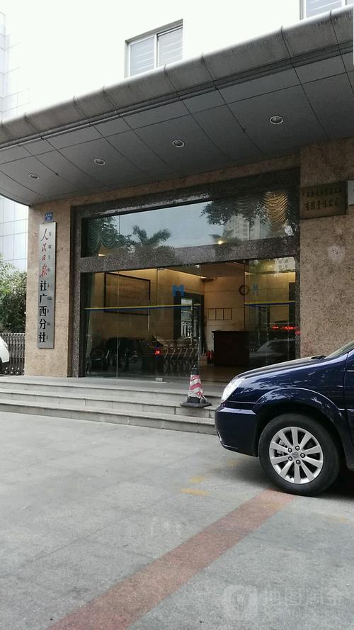 中新网广西新闻 - 中新网广西新闻是什么级别的媒体平台-第6张图片-华田资讯 中新网广西新闻 - 中新网广西新闻是什么级别的媒体平台-第6张图片-华田资讯