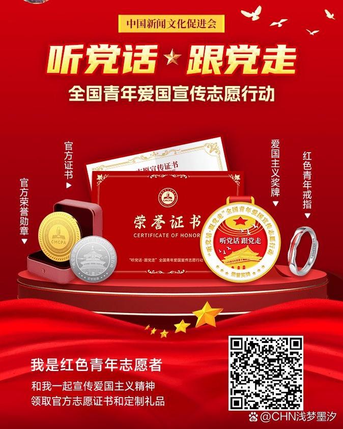 中国新闻文化促进会 - 中国新闻文化促进会是什么单位-第6张图片-华田资讯 中国新闻文化促进会 - 中国新闻文化促进会是什么单位-第6张图片-华田资讯