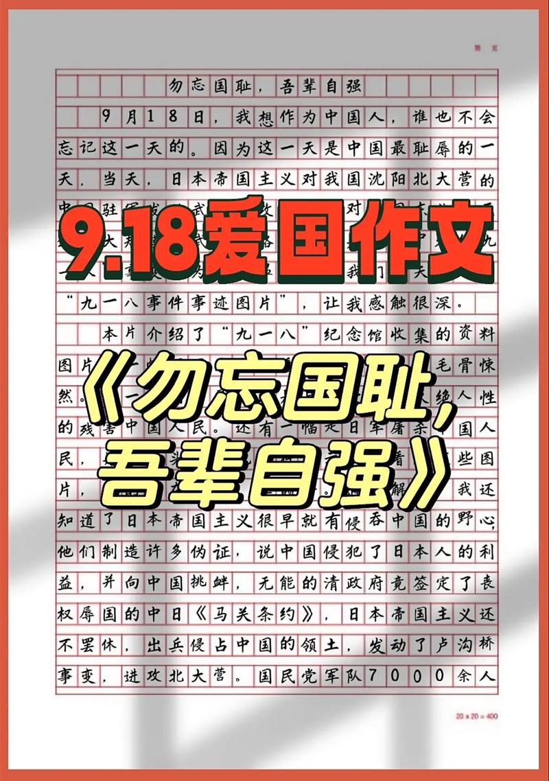新闻直通车作文,新闻直通车作文广播稿-第1张图片-华田资讯 新闻直通车作文,新闻直通车作文广播稿-第1张图片-华田资讯